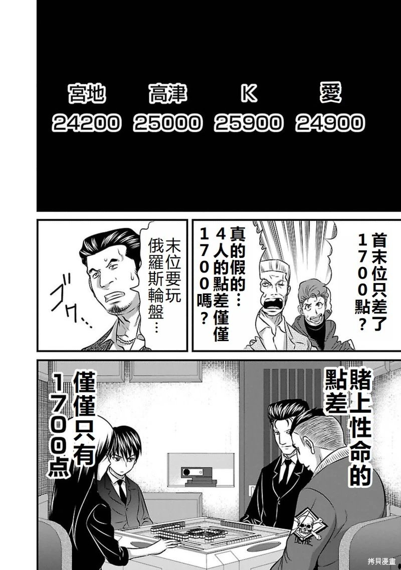 第97话
