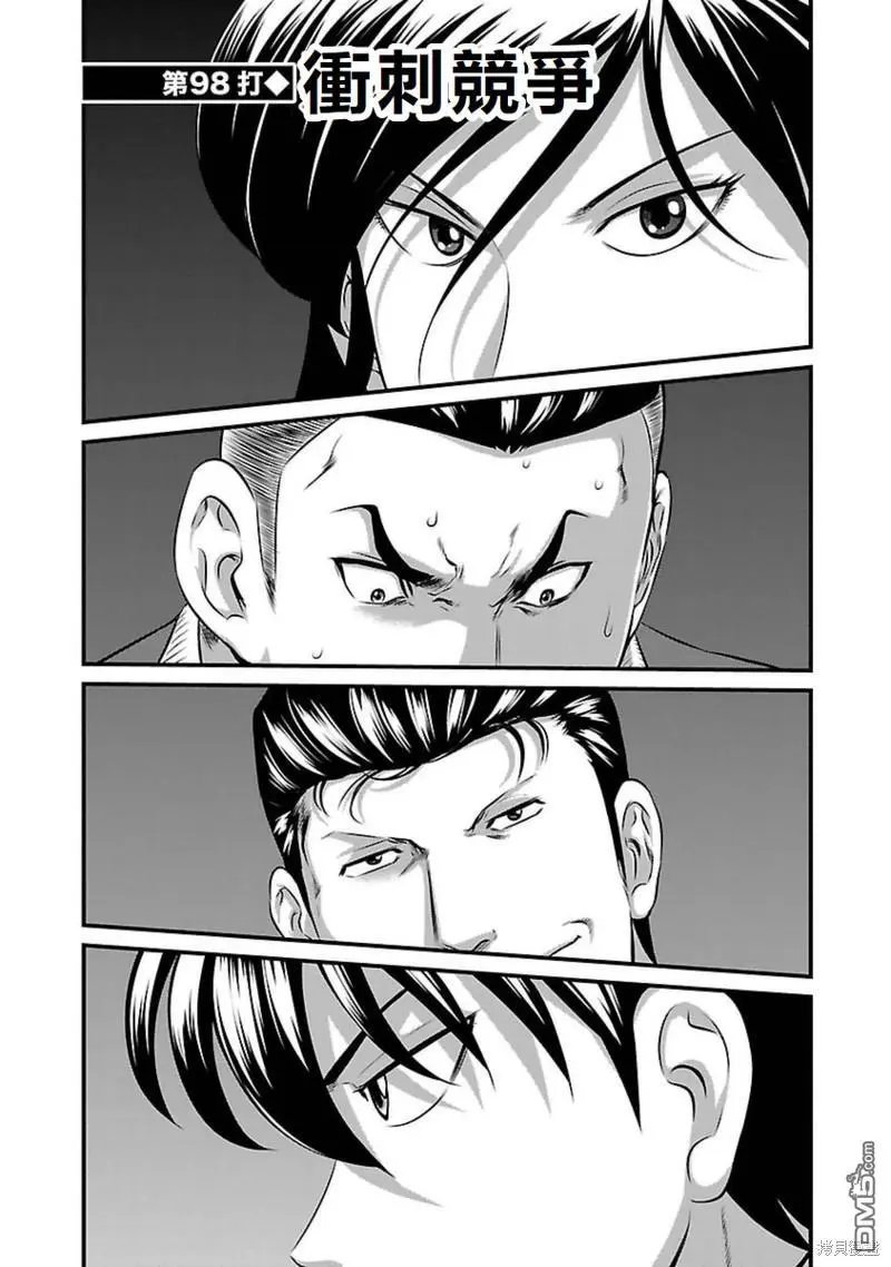第98话