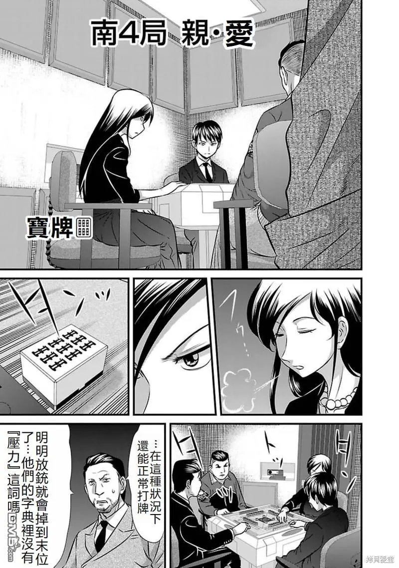 第98话