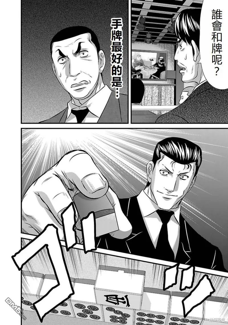 第98话