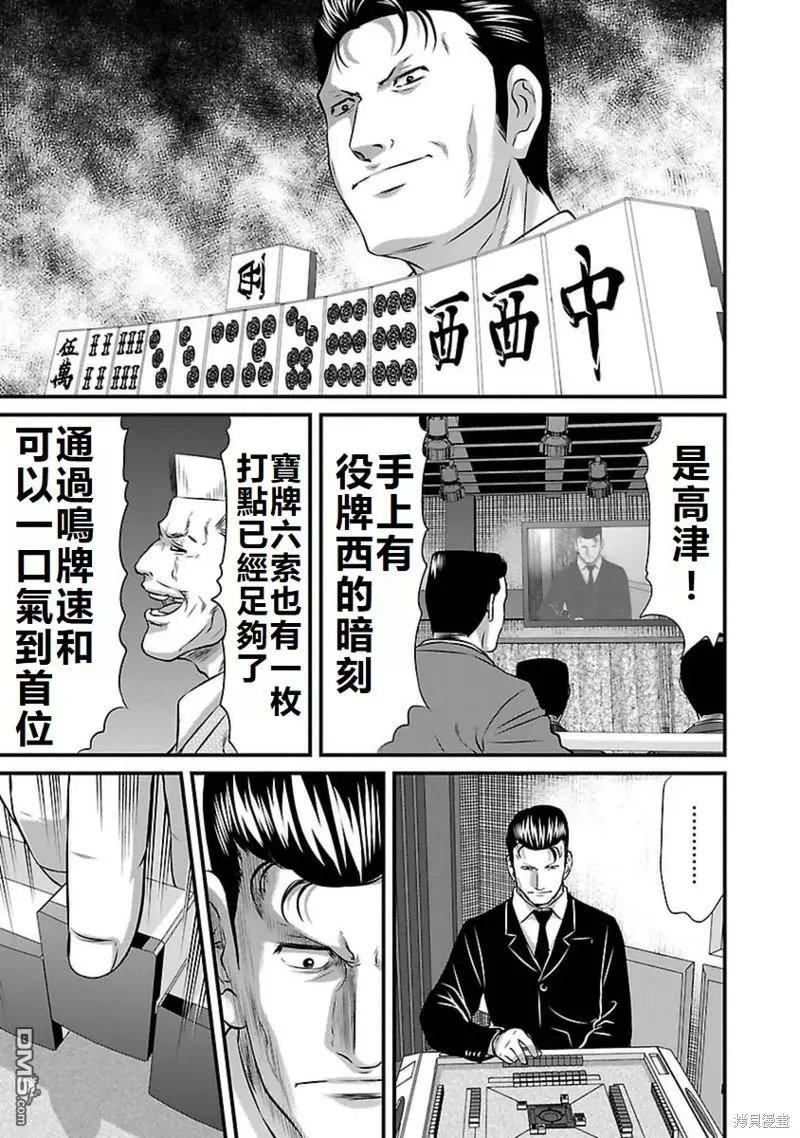 第98话
