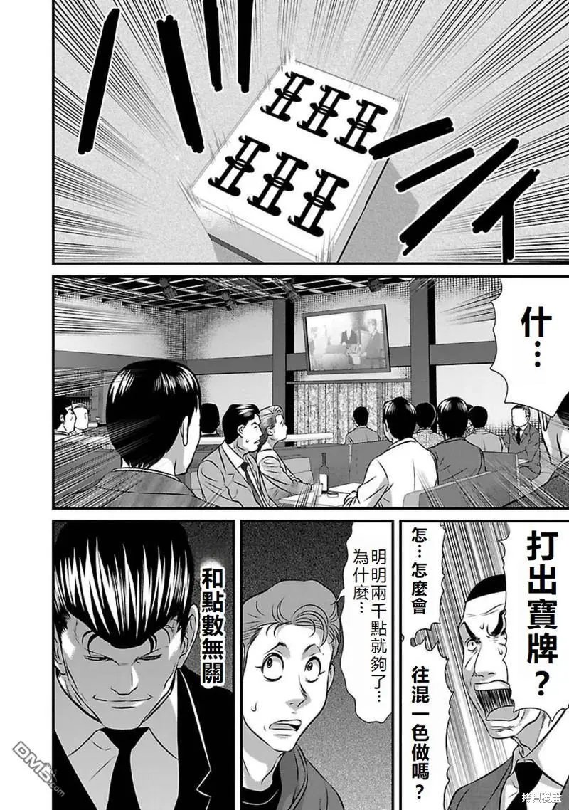 第98话