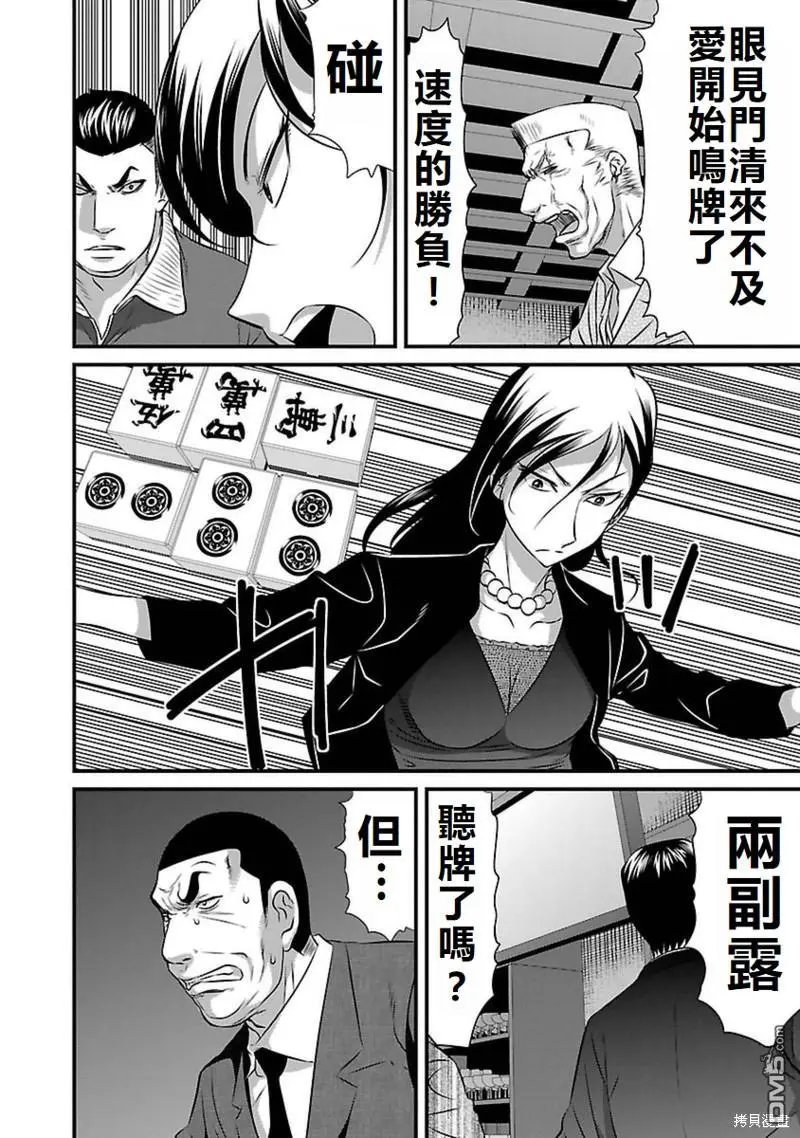 第98话
