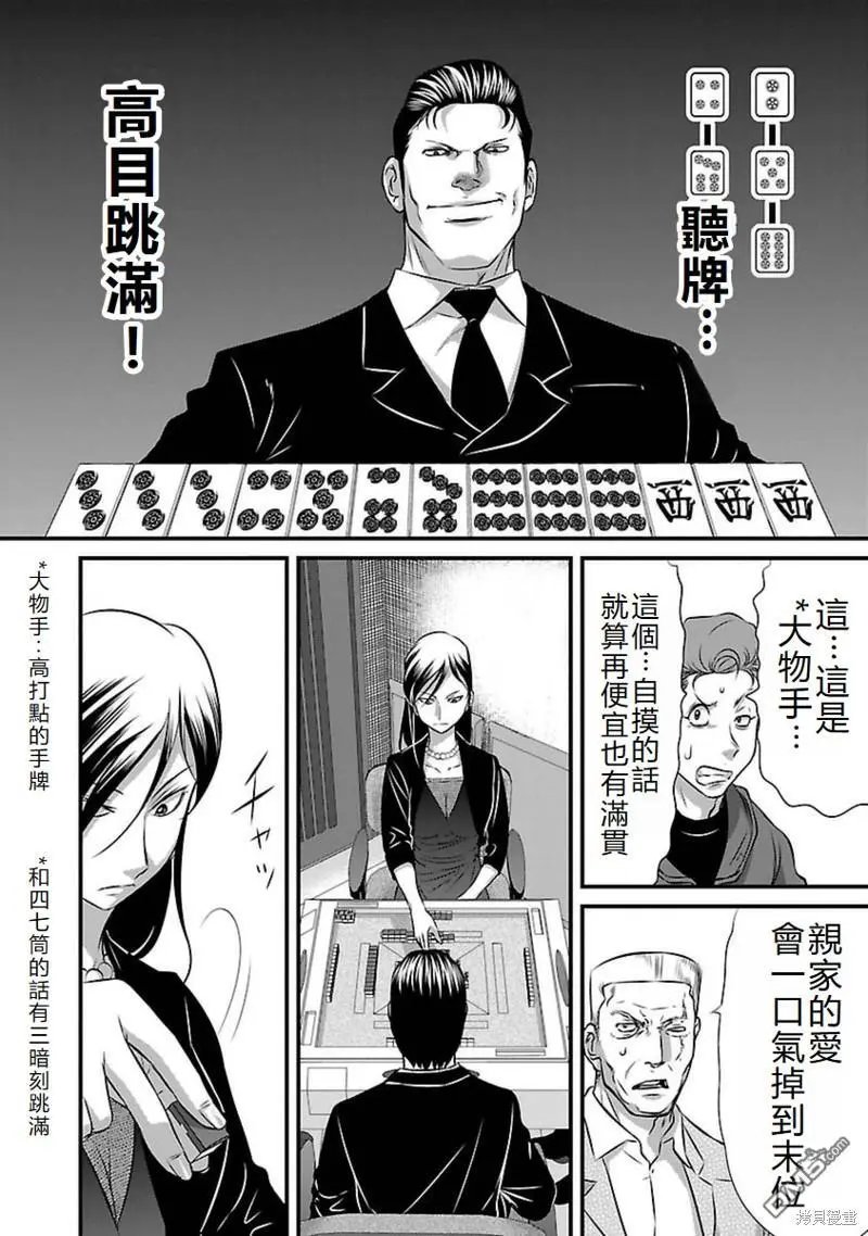 第98话