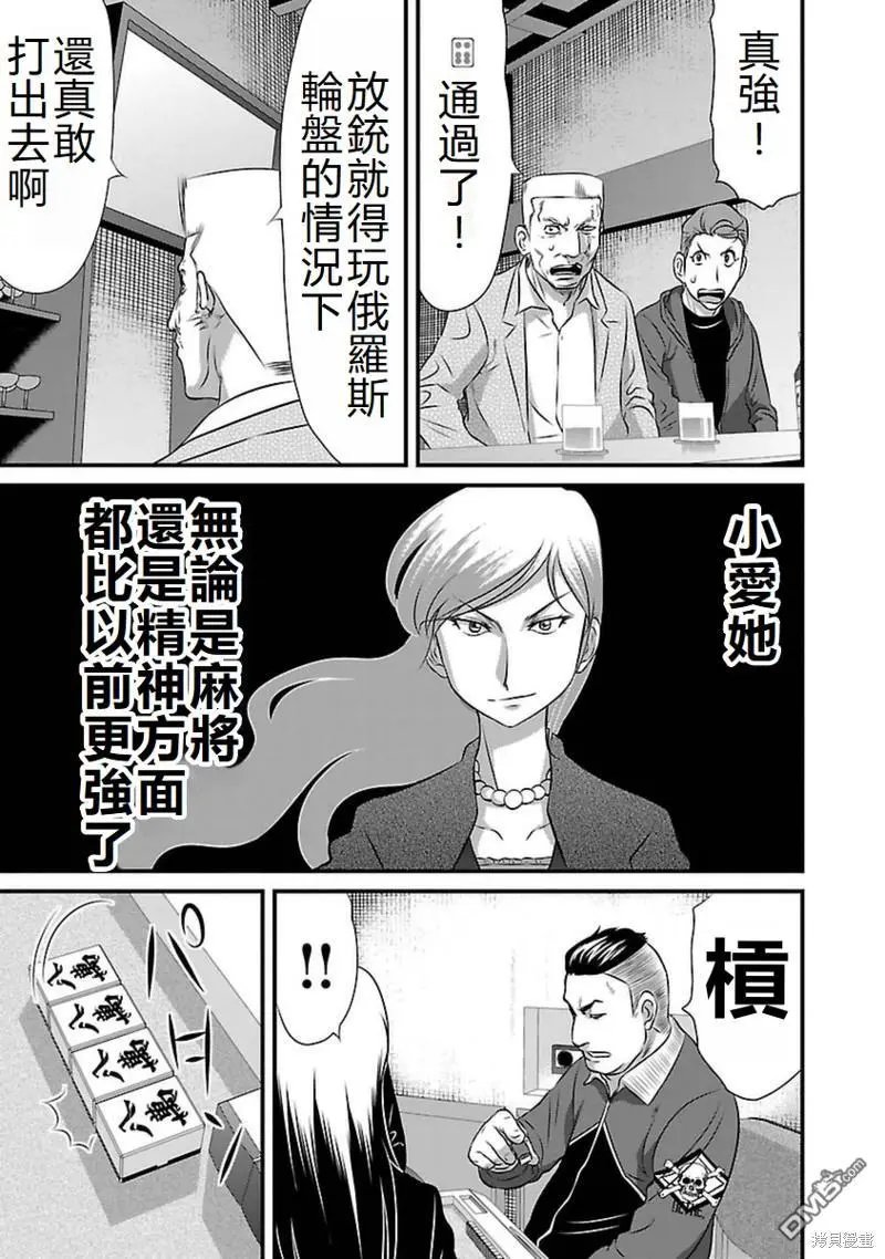 第98话