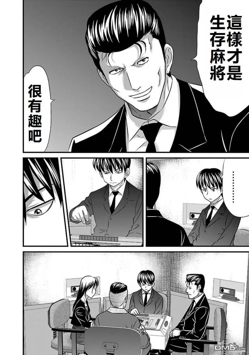 第98话