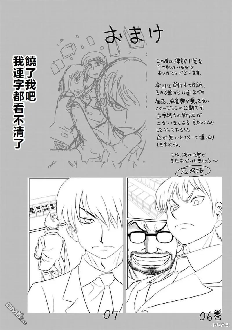 第98话