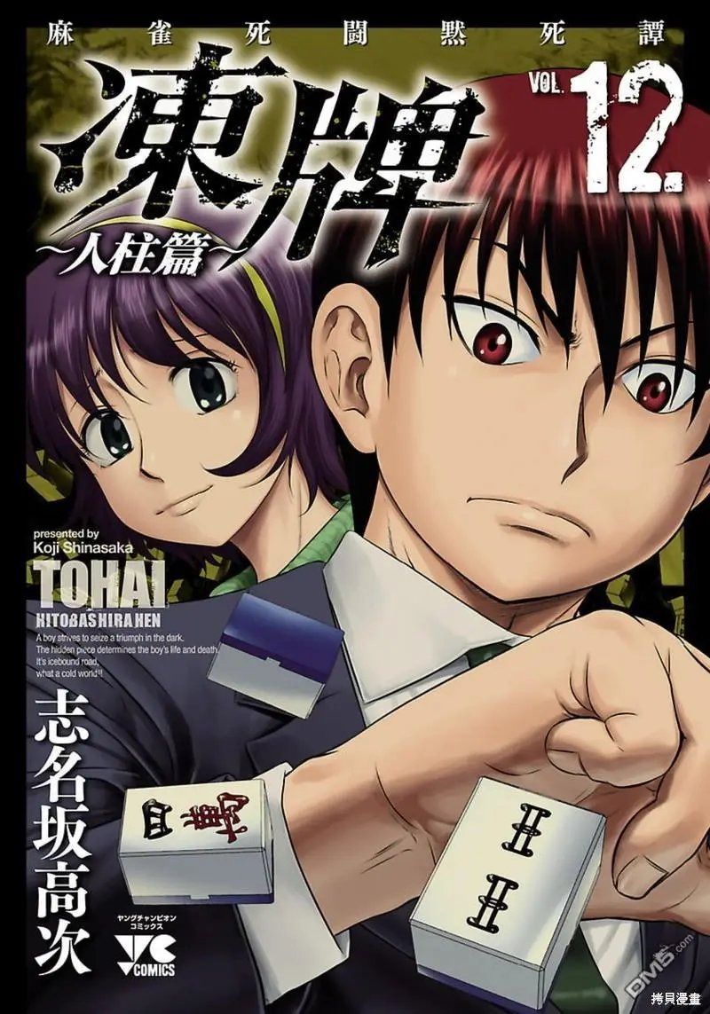 第99话