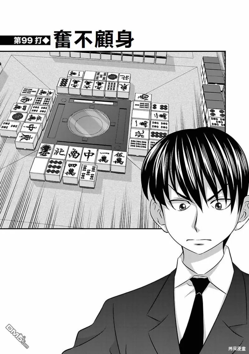 第99话