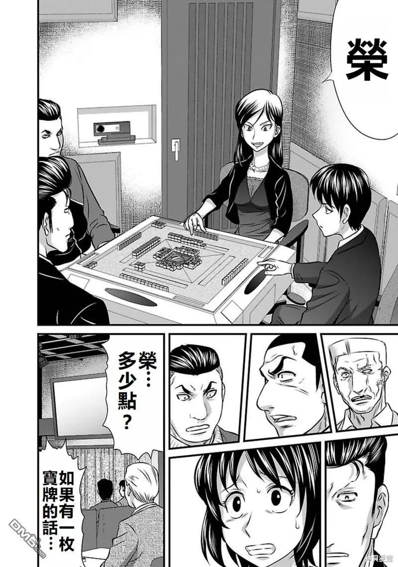 第99话