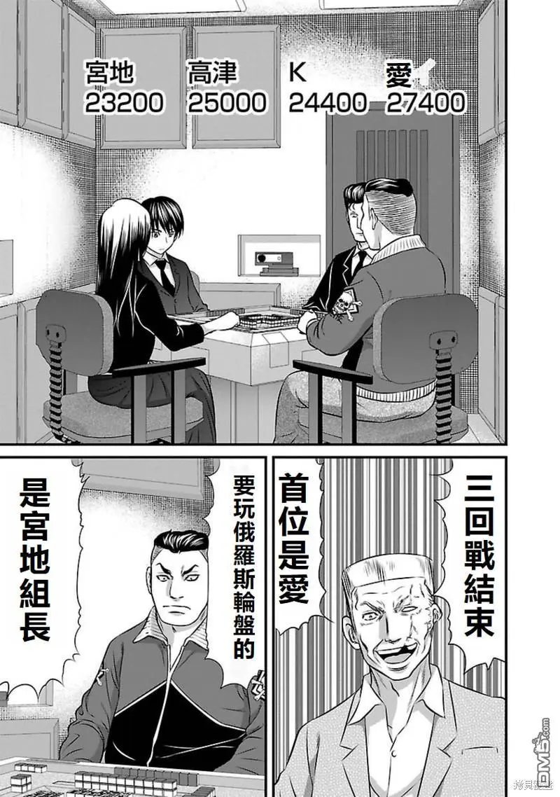 第99话