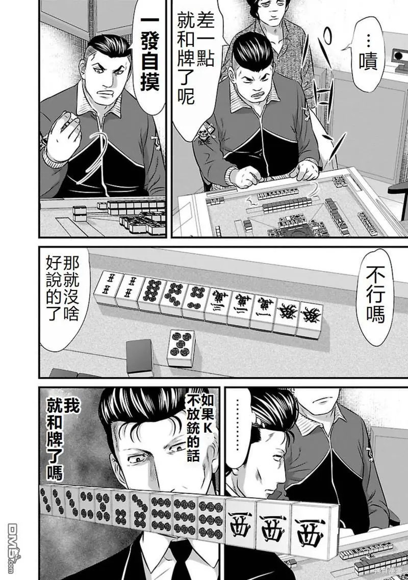 第99话
