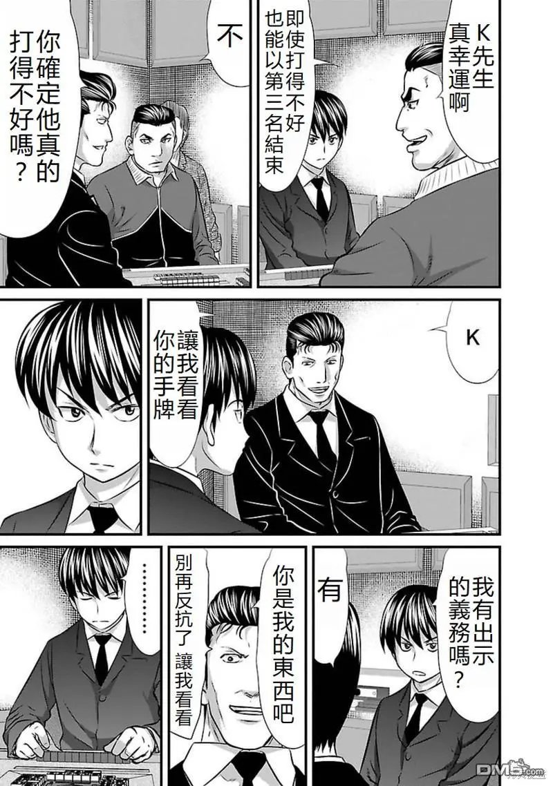 第99话
