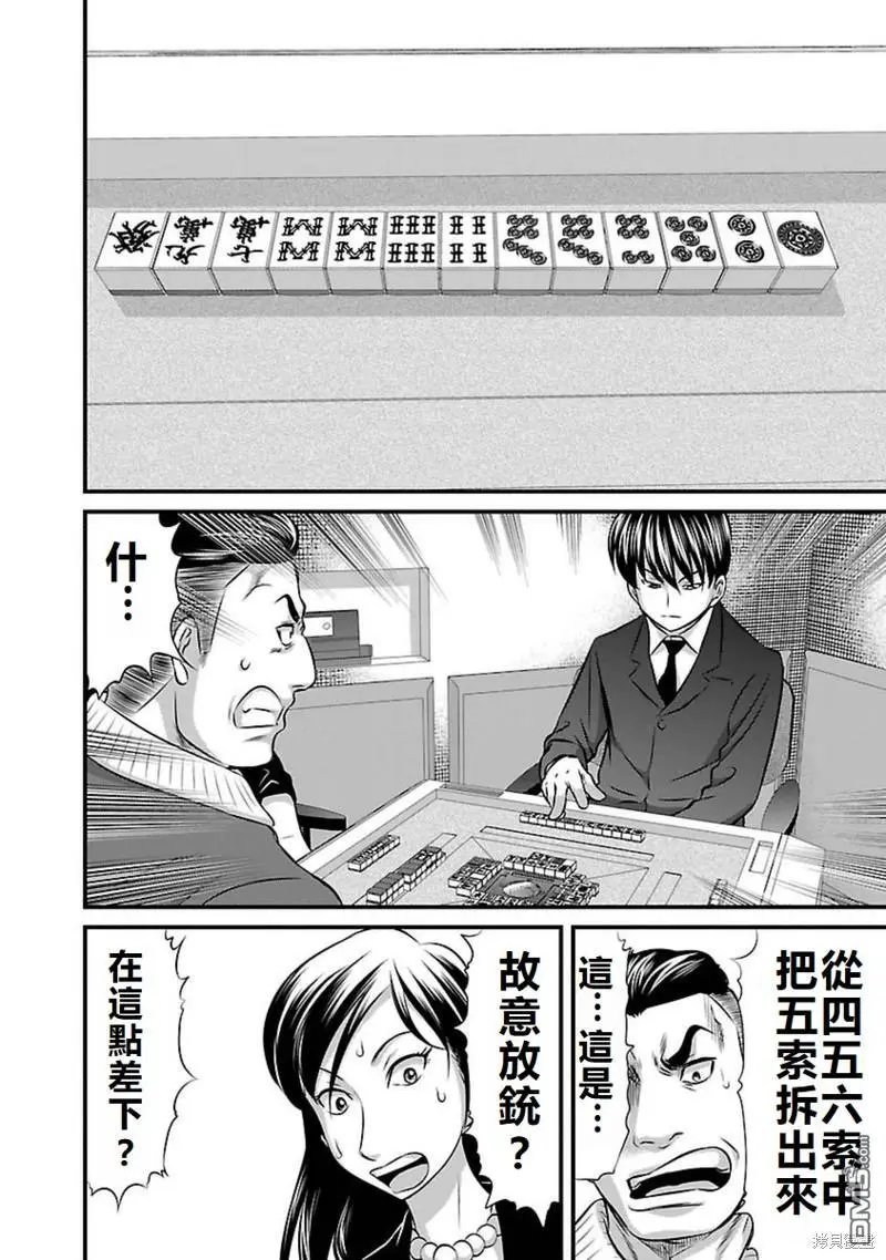第99话