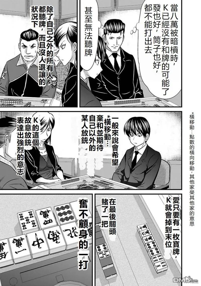 第99话