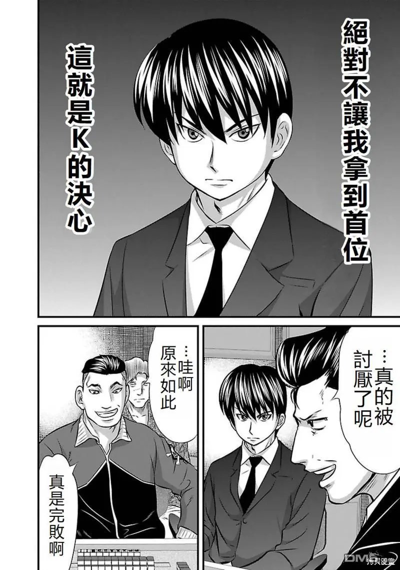 第99话