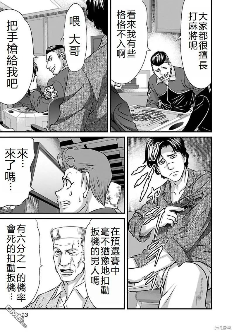 第99话