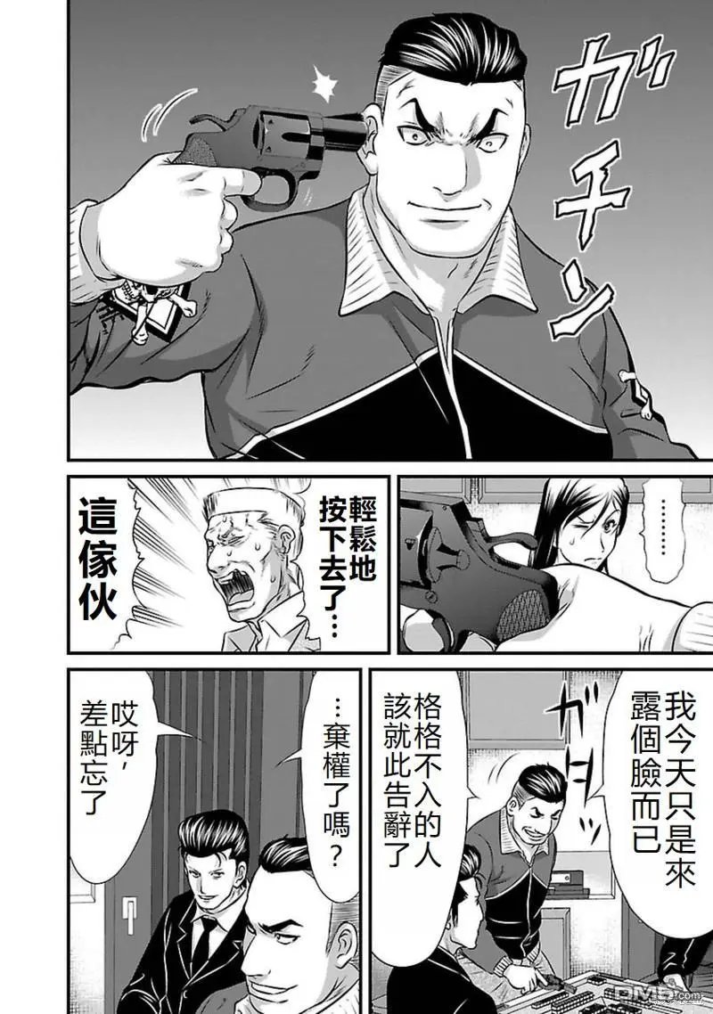 第99话