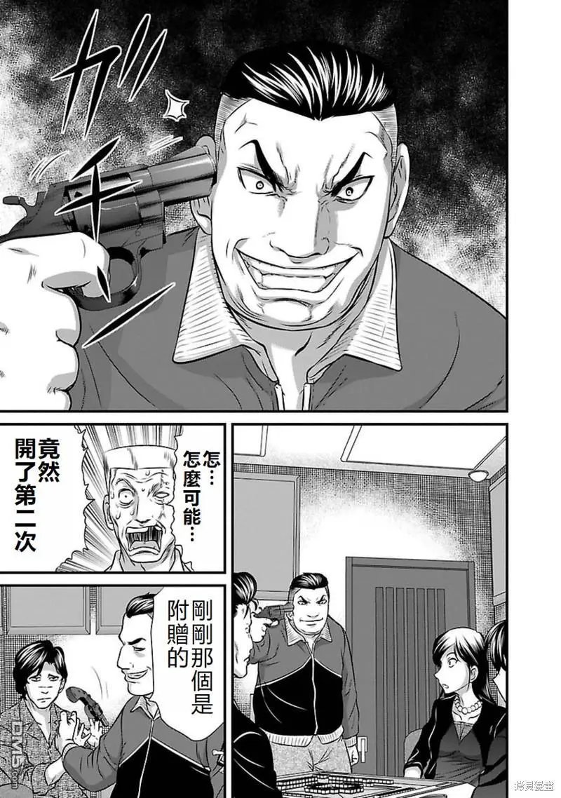 第99话