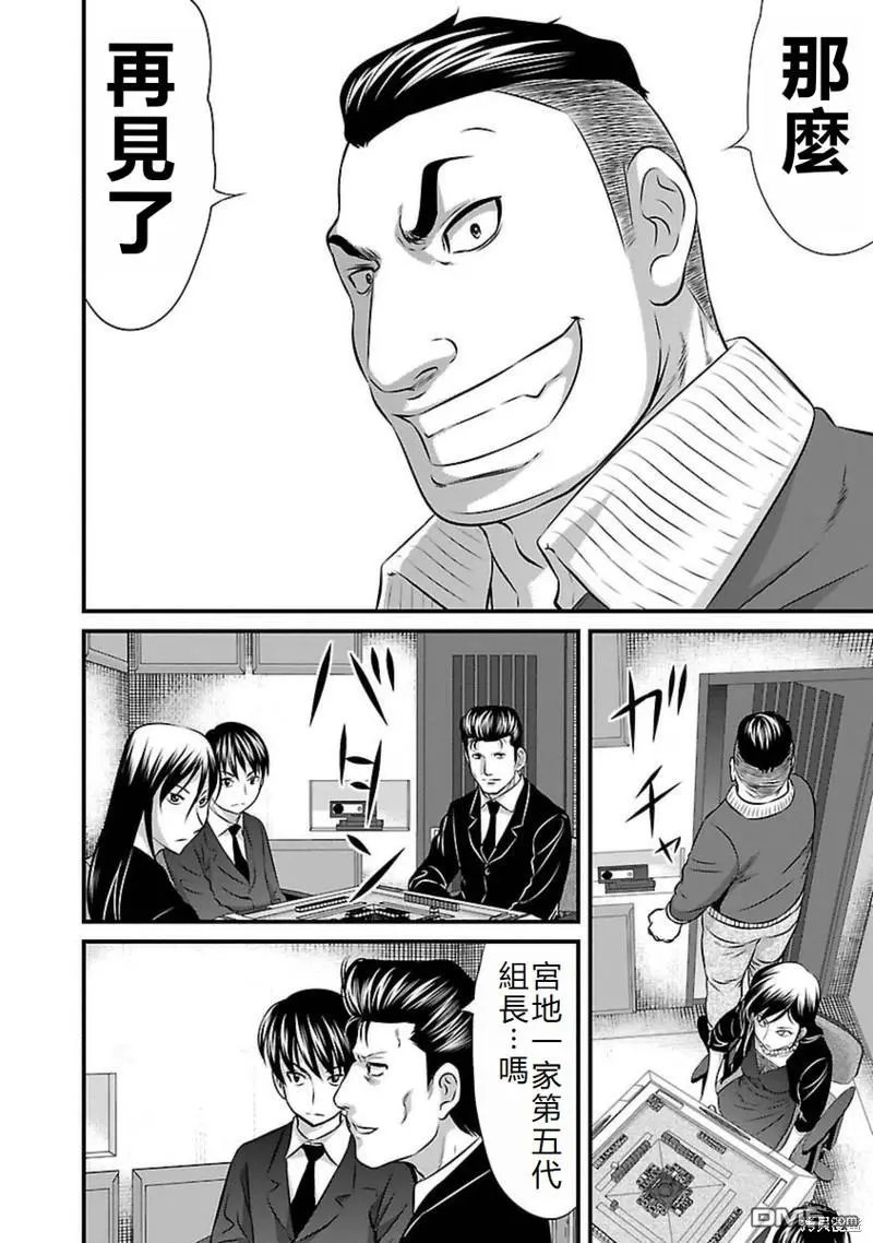 第99话