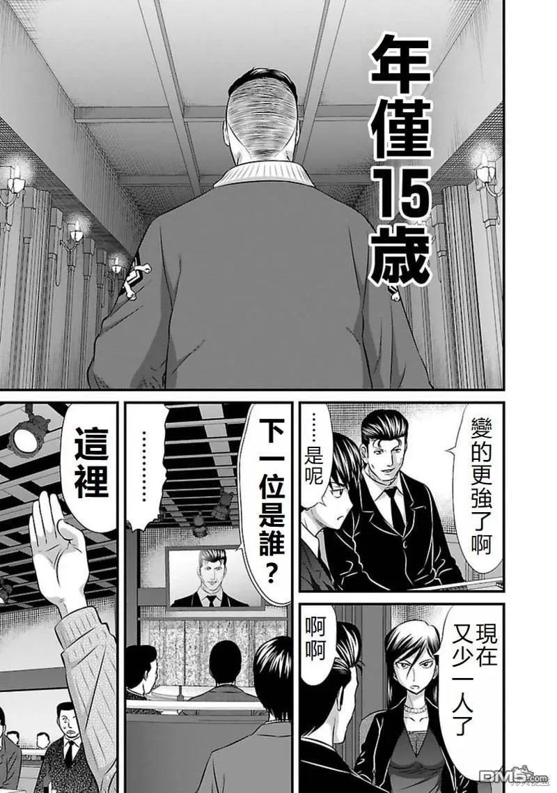 第99话