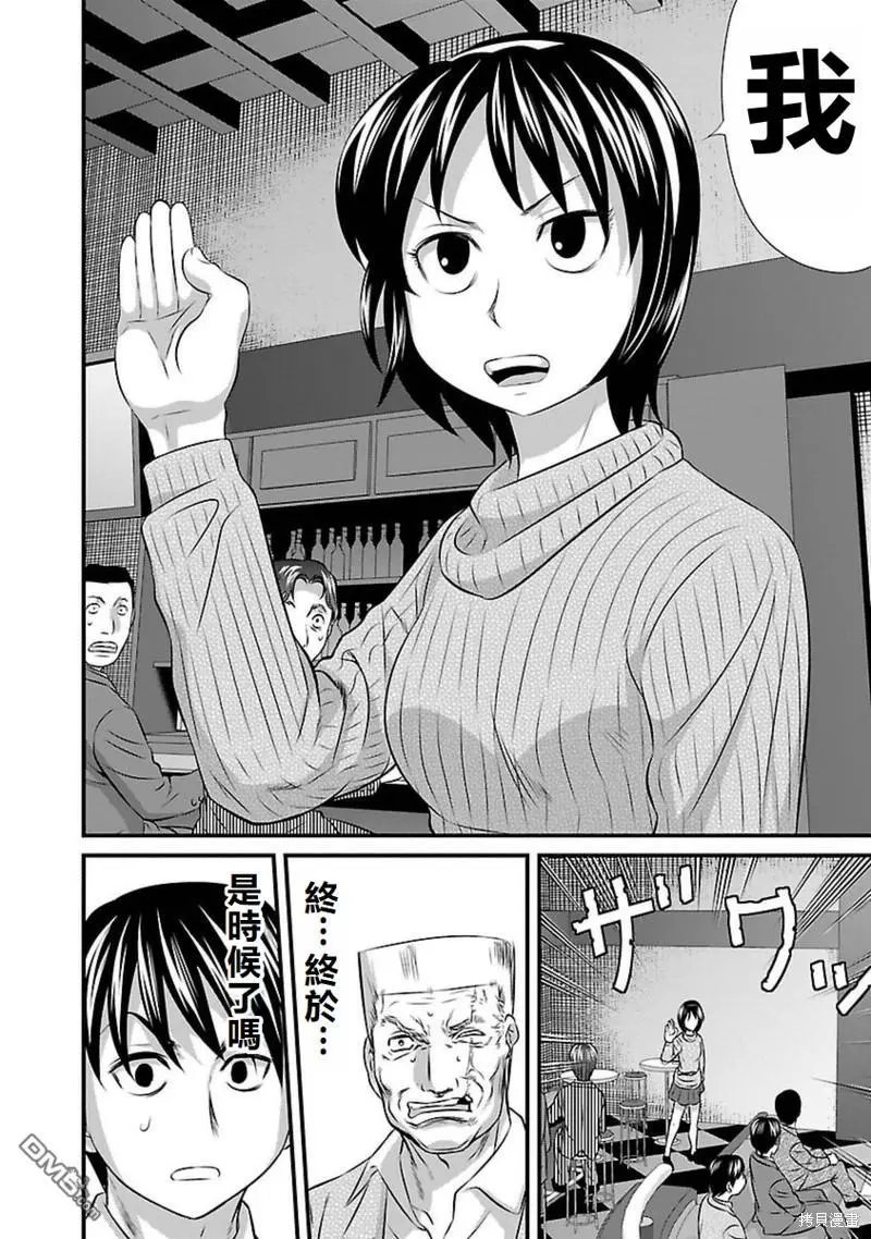 第99话