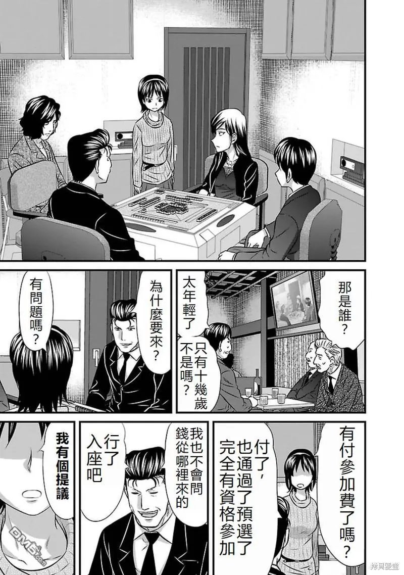 第99话