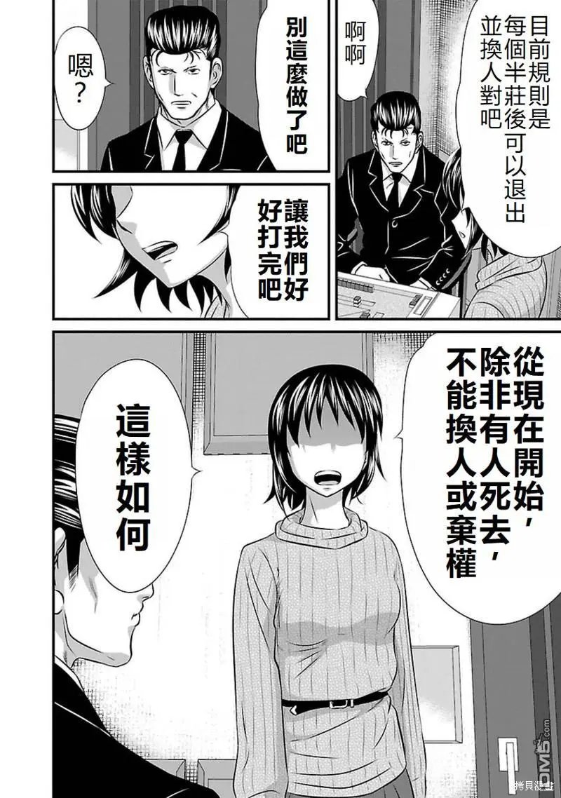 第99话