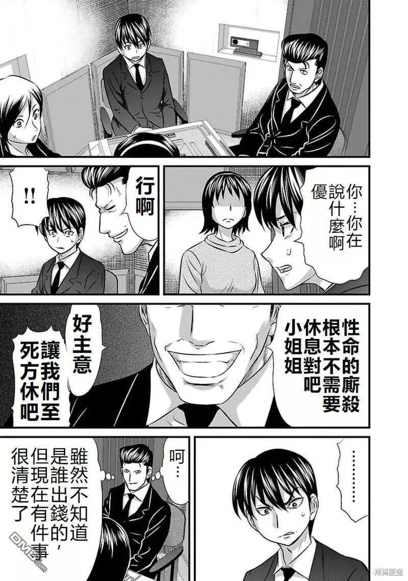 第99话