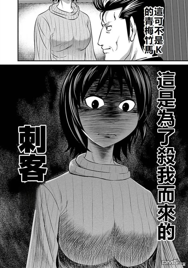 第99话