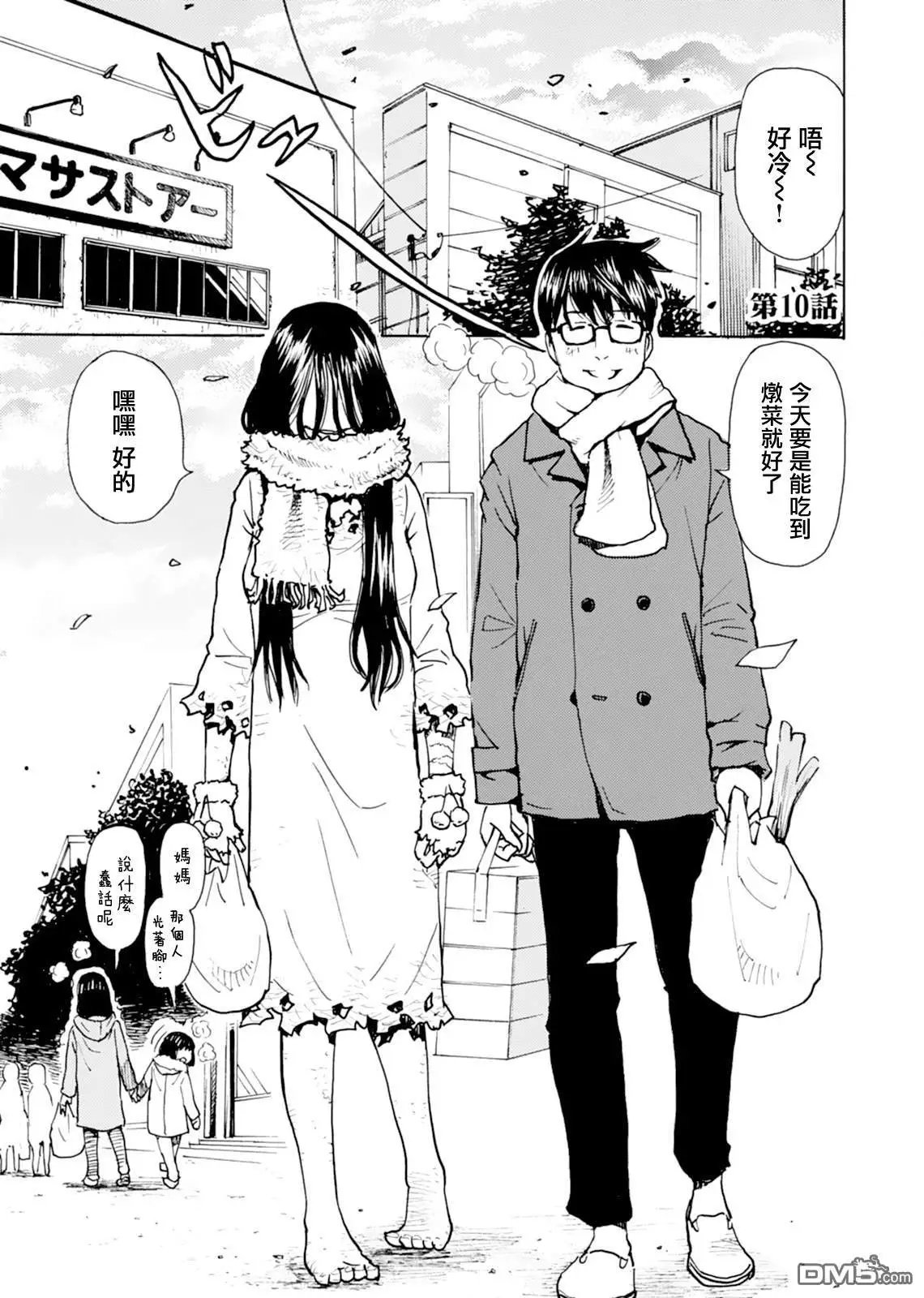 第10话
