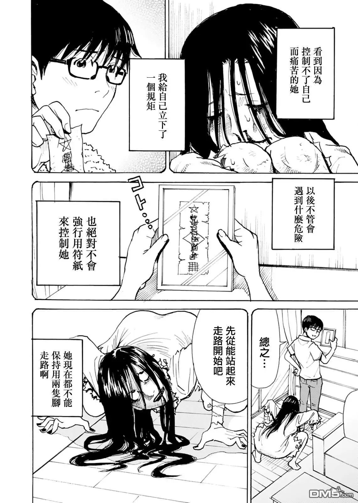 第10话