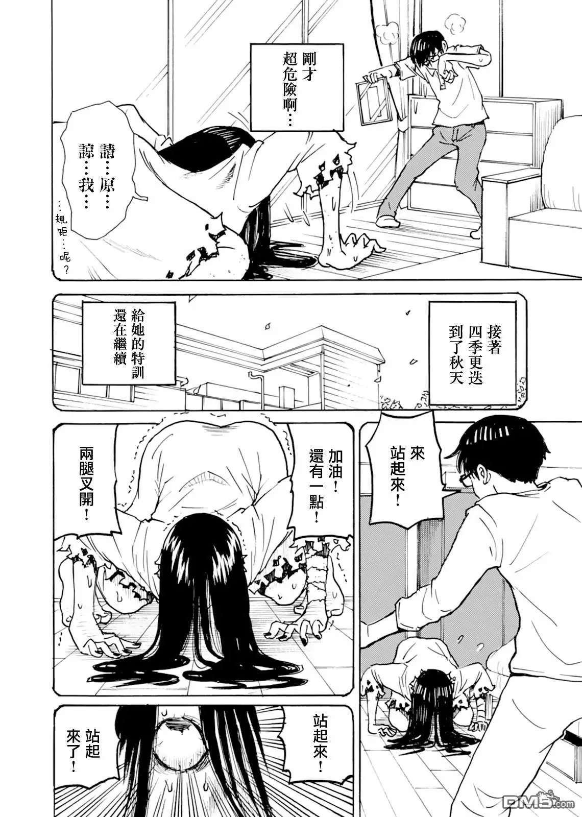 第10话