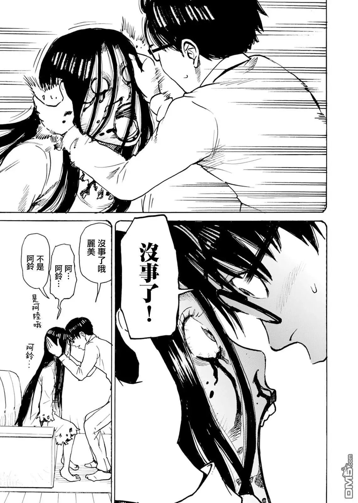 第10话