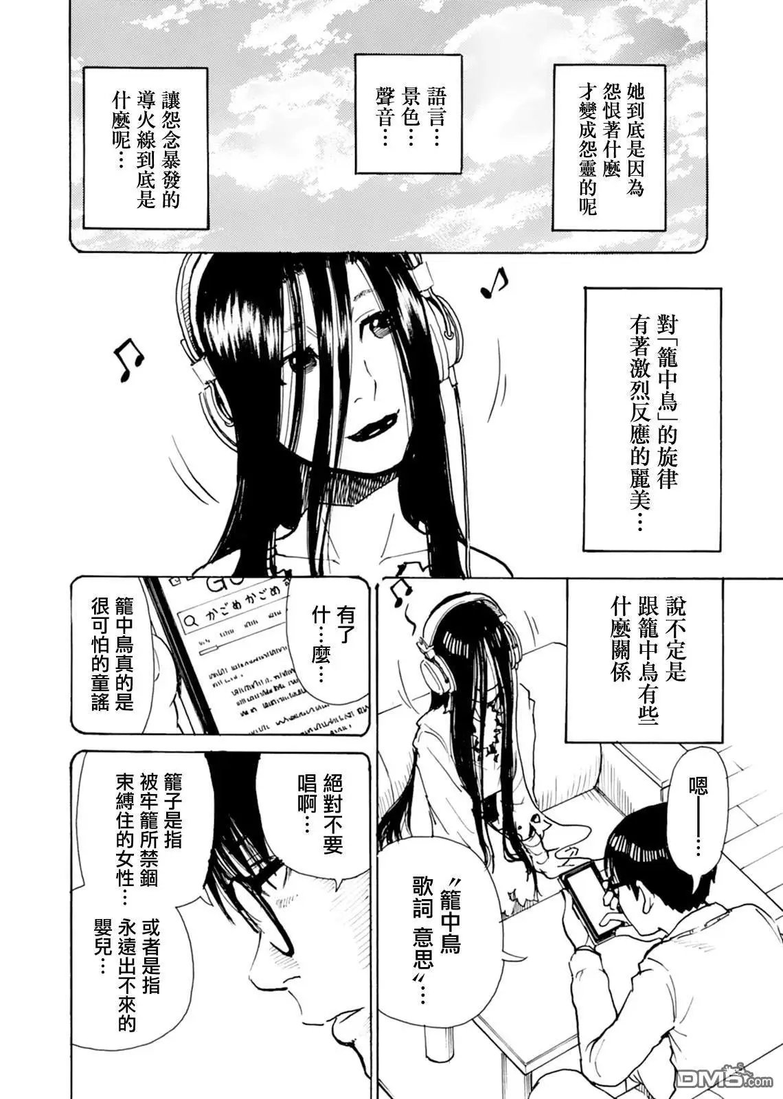 第10话