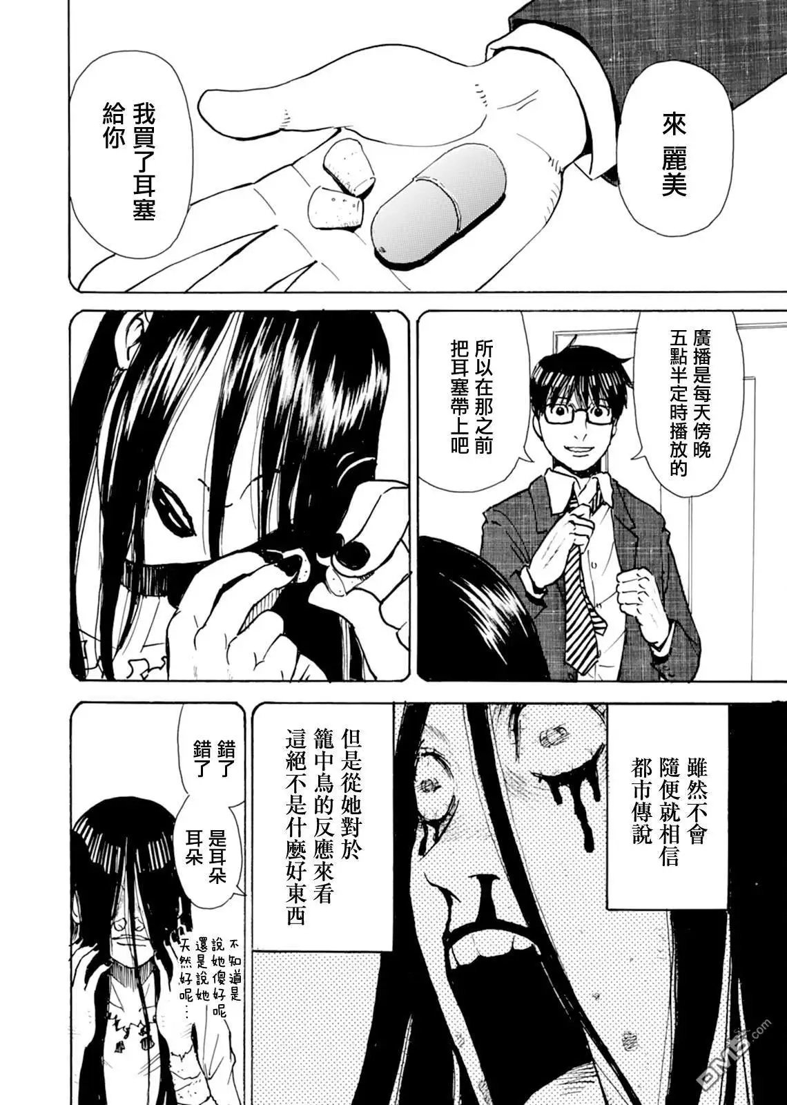 第10话