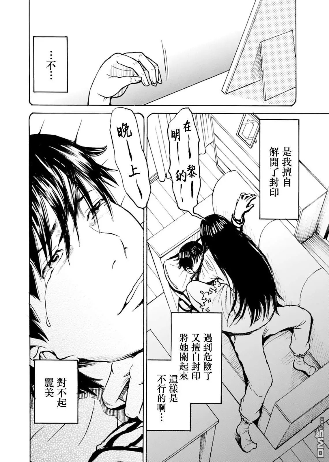 第10话