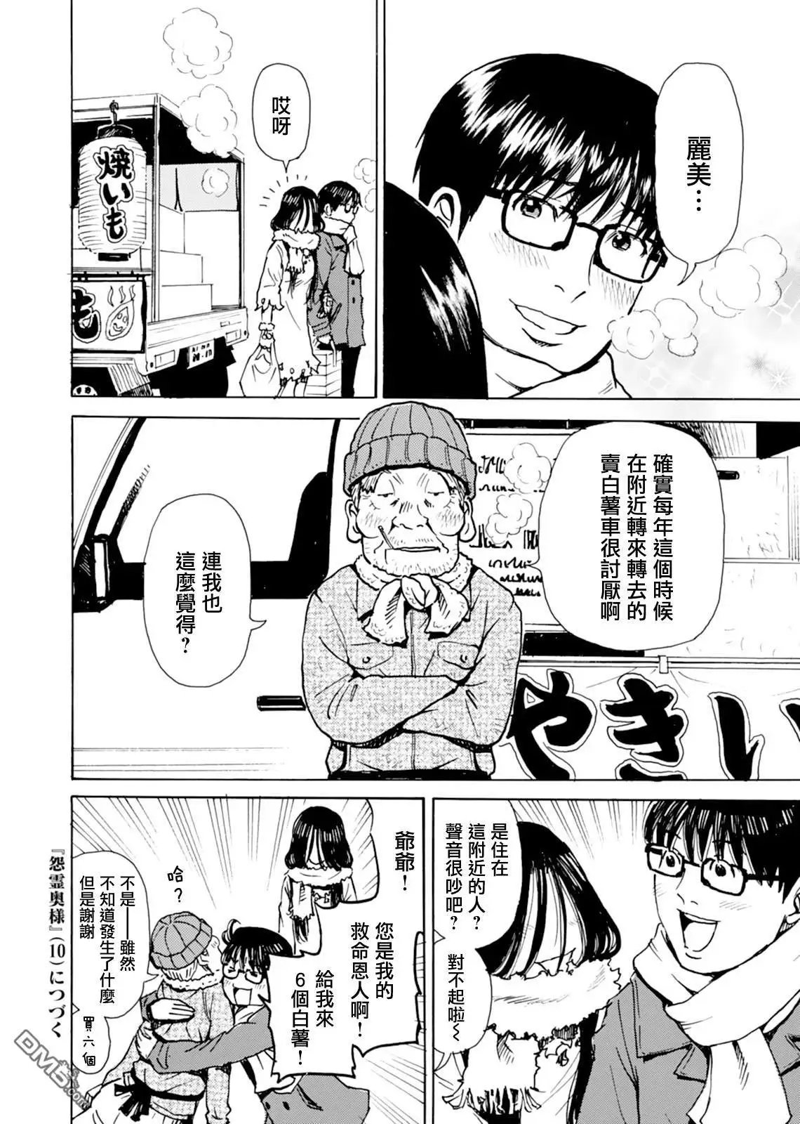 第10话