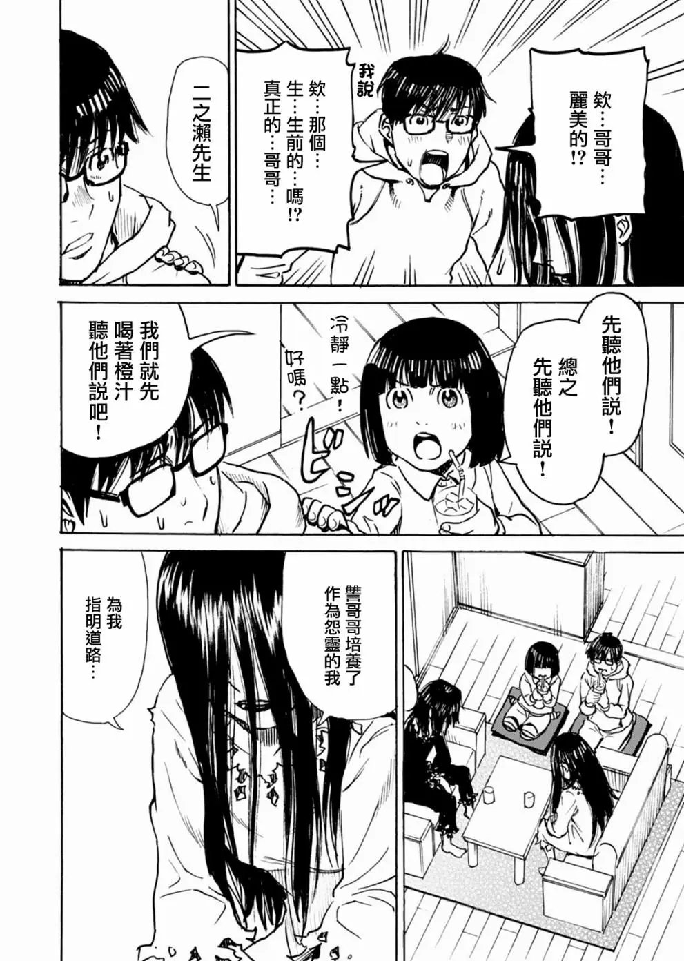 第11话