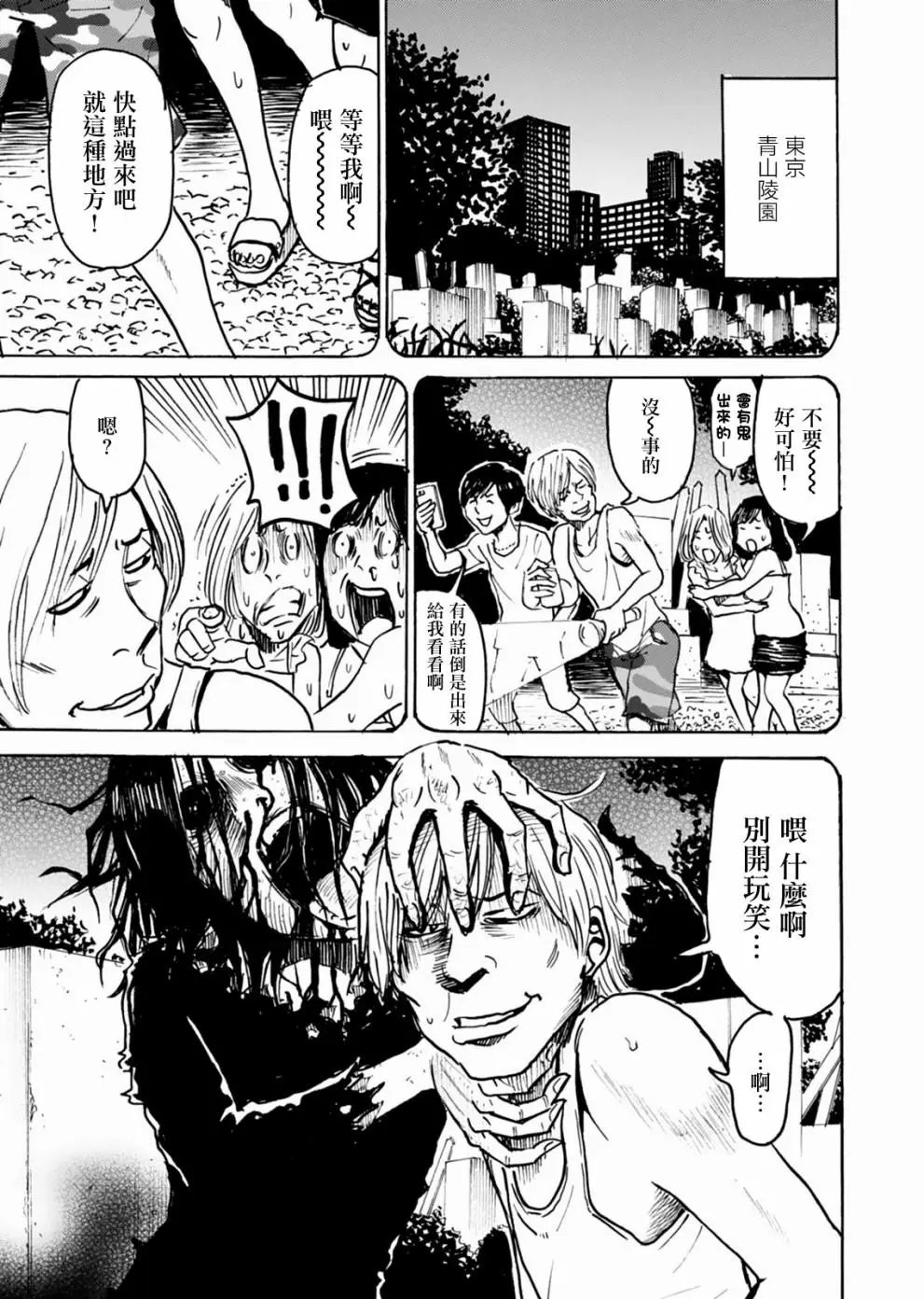 第11话