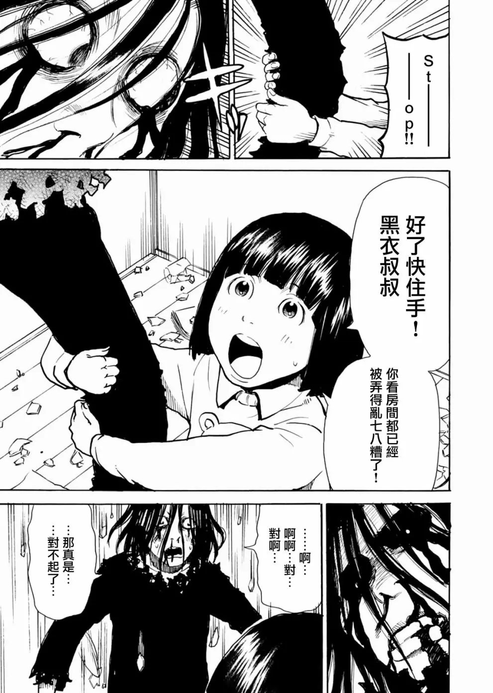 第11话