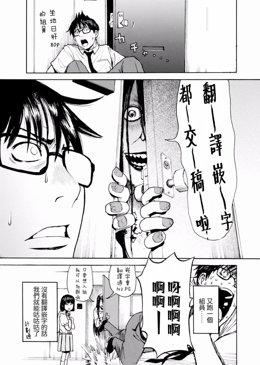 第11话