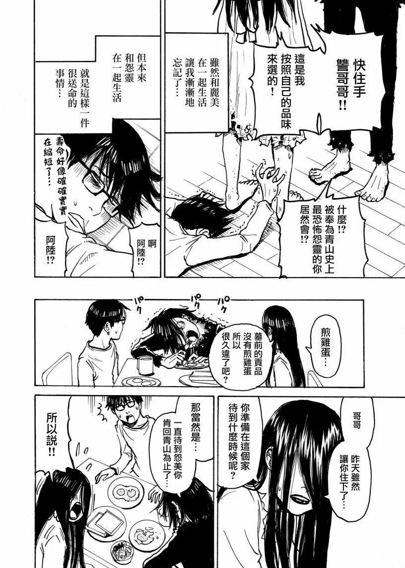 第12话