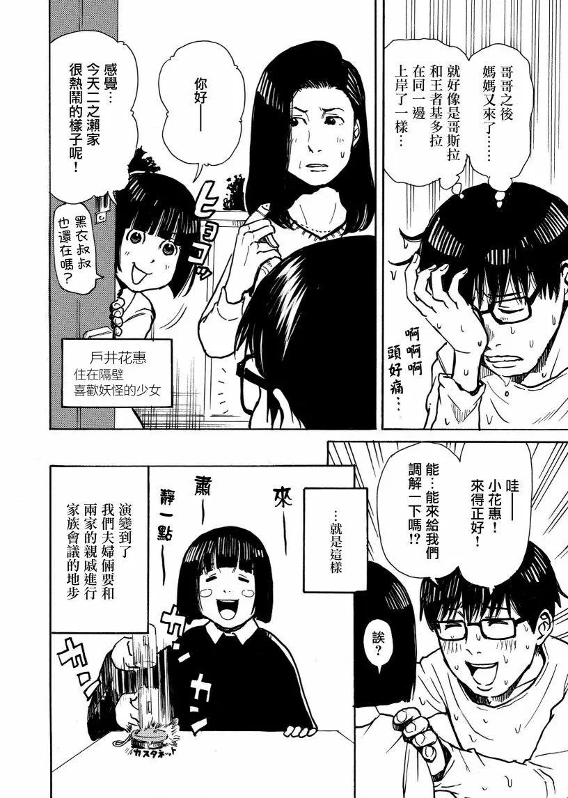 第12话