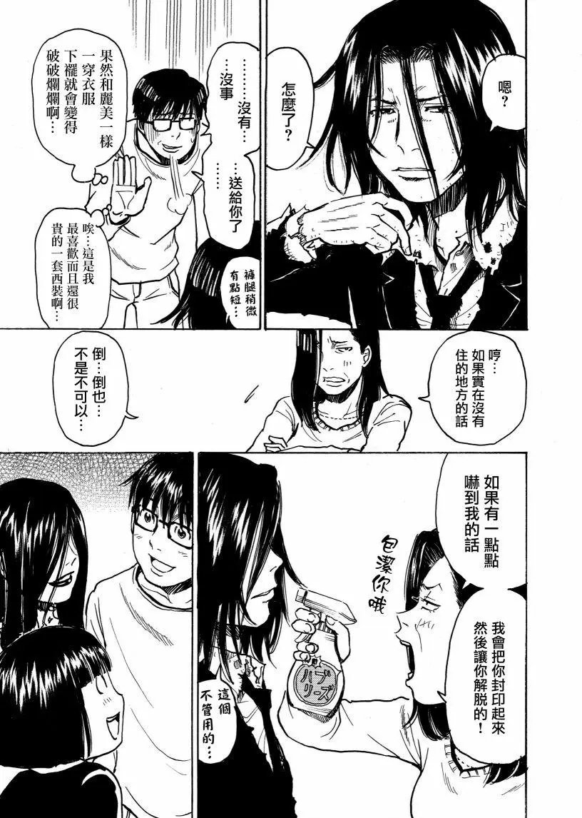 第12话