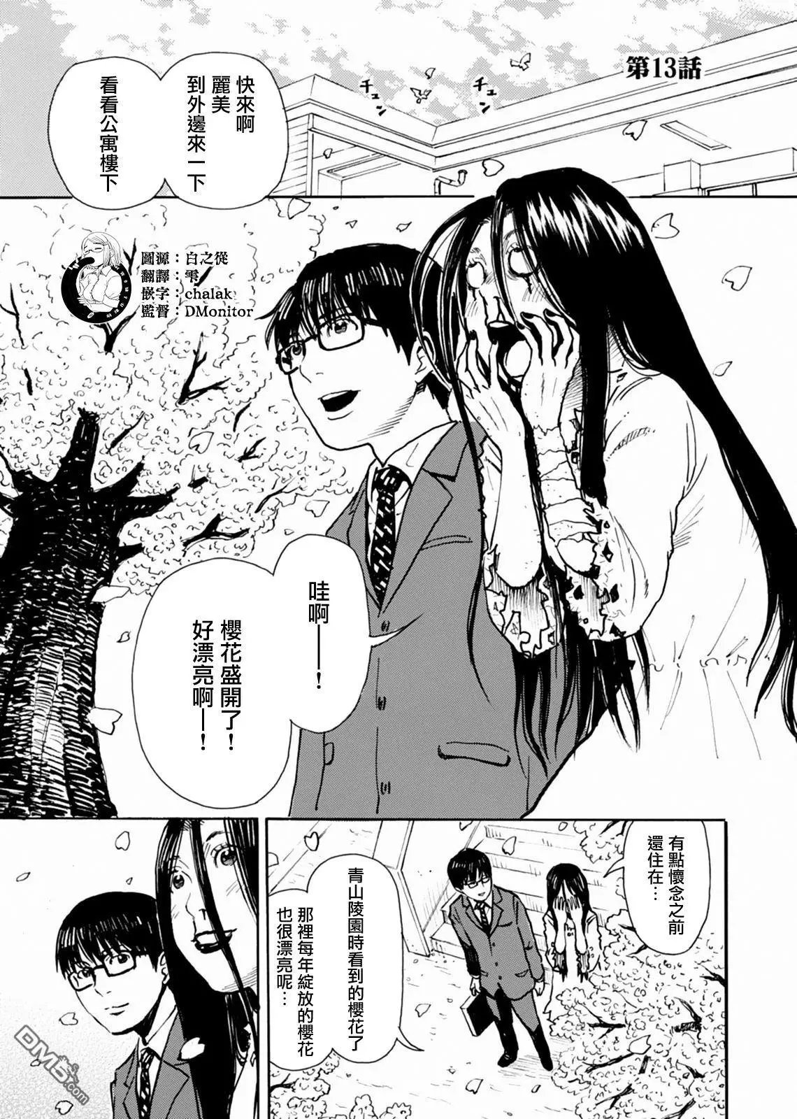 第13话