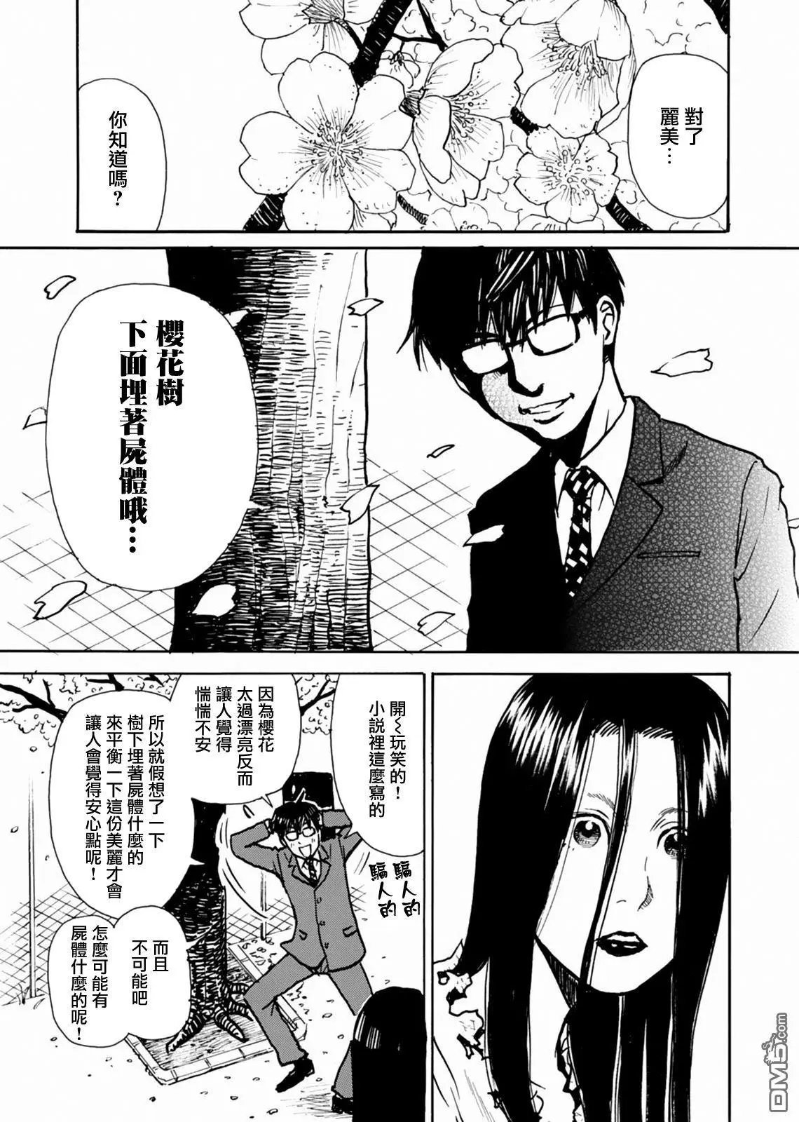 第13话