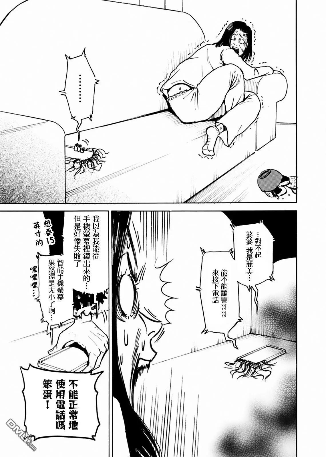 第13话