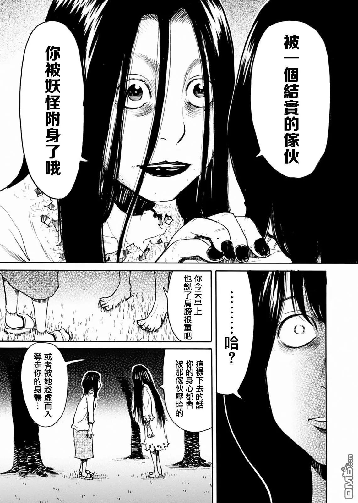 第13话