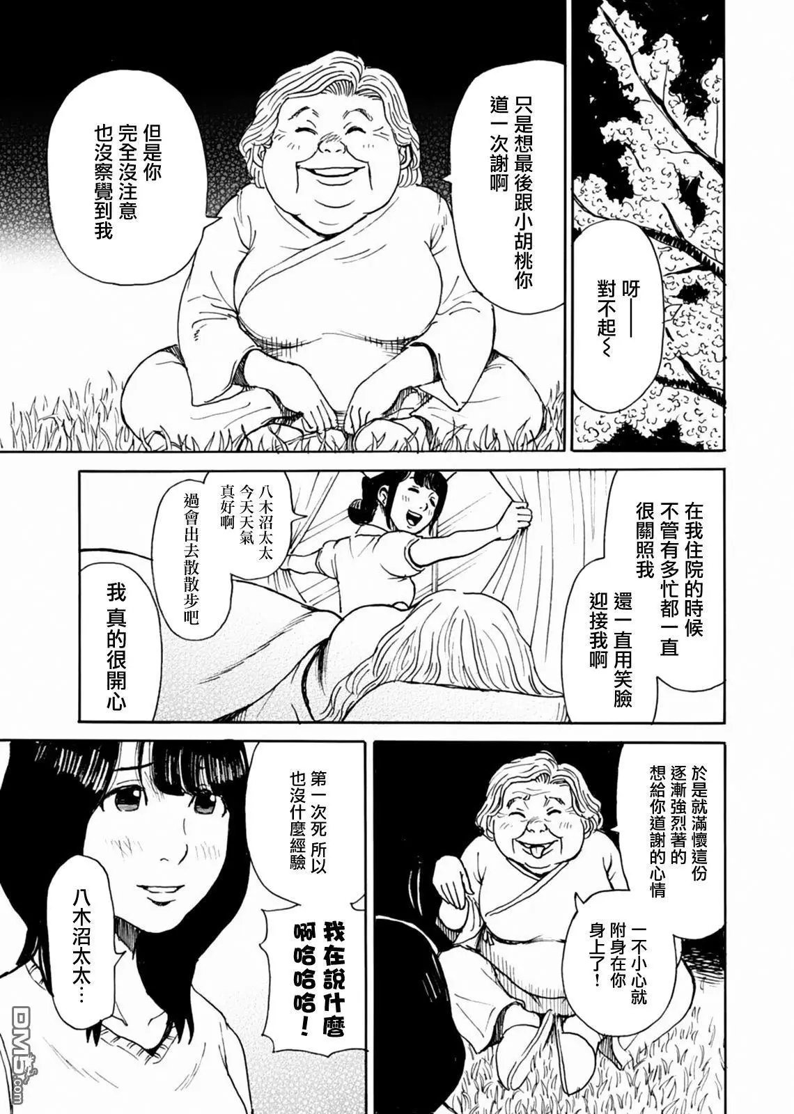 第13话